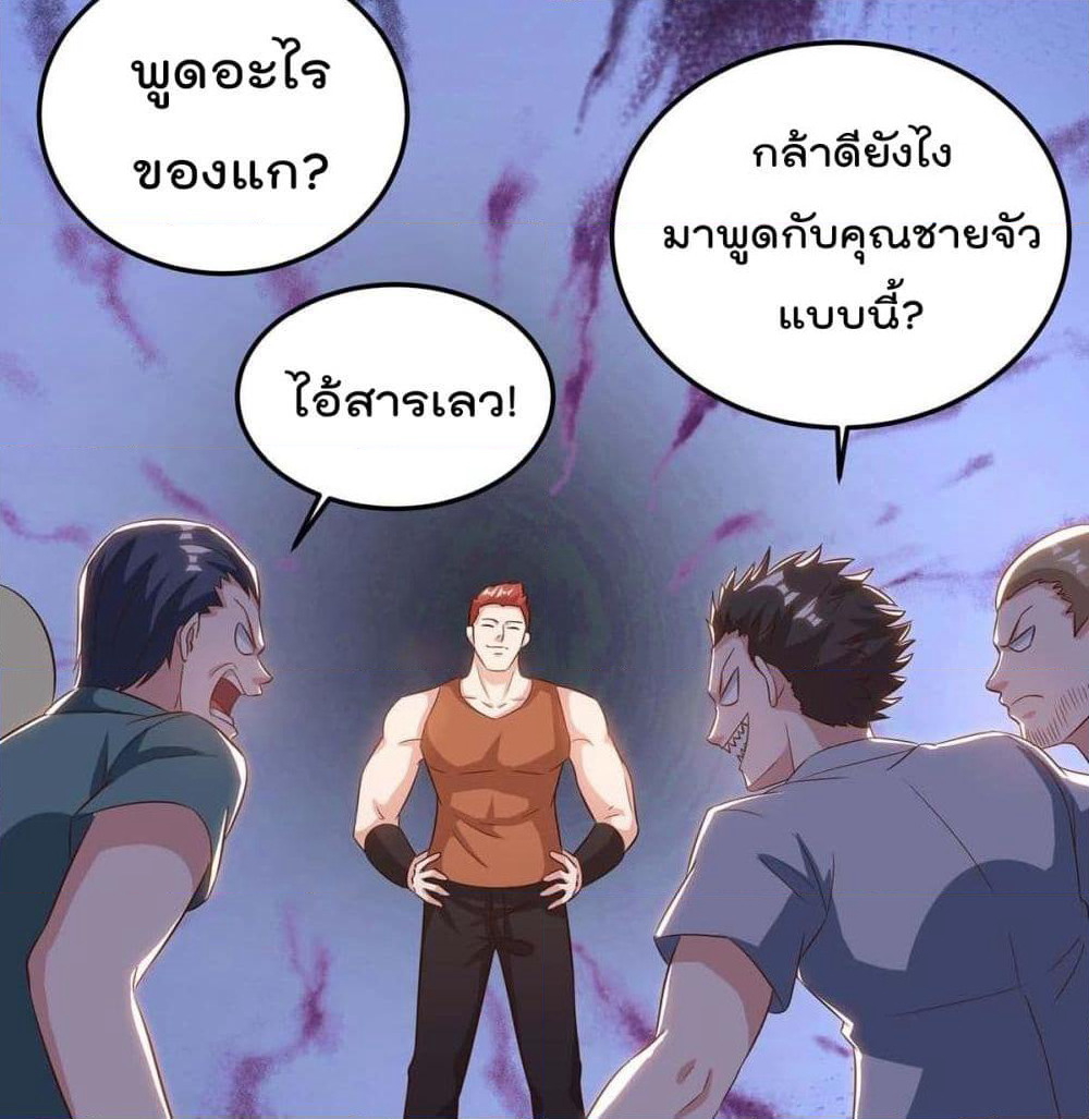 Rebirth Abandoned Less Return การเกิดใหม่ของจักรพรรดิเซียน page 8