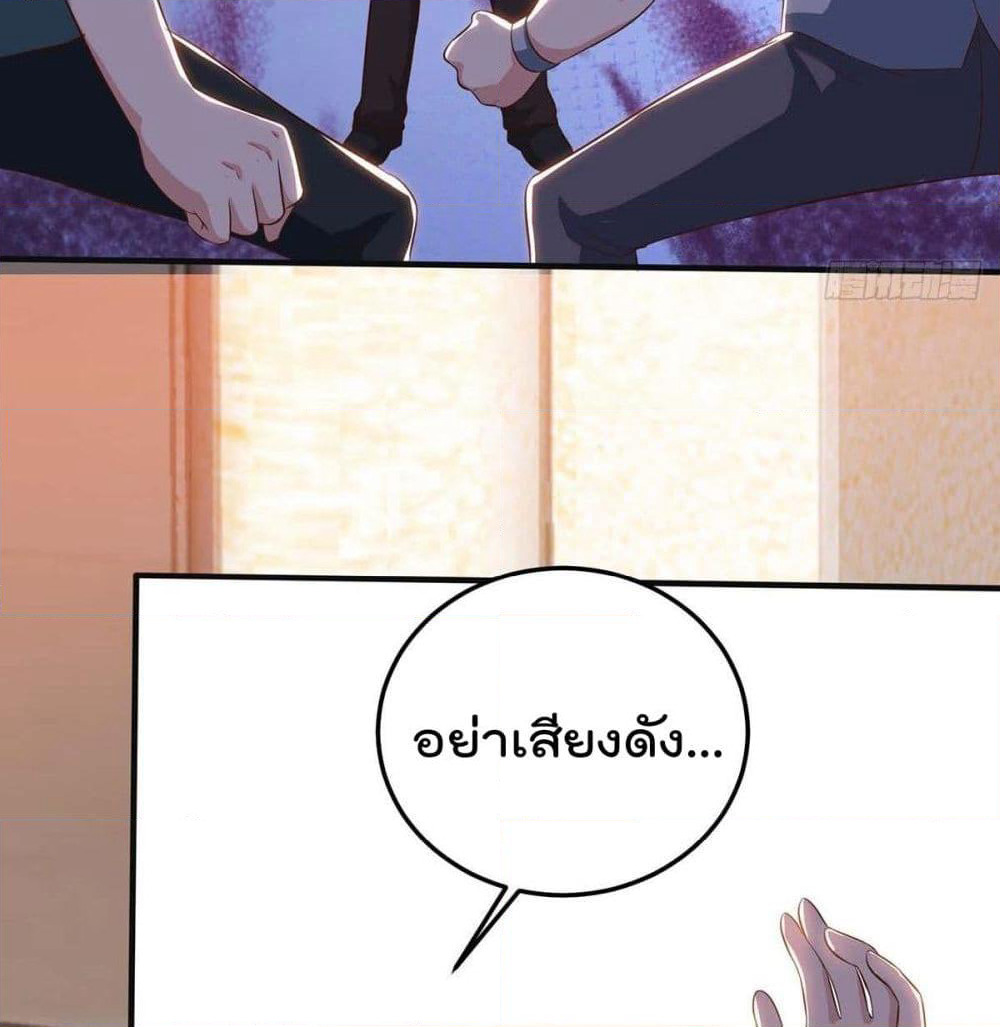 Rebirth Abandoned Less Return การเกิดใหม่ของจักรพรรดิเซียน page 9