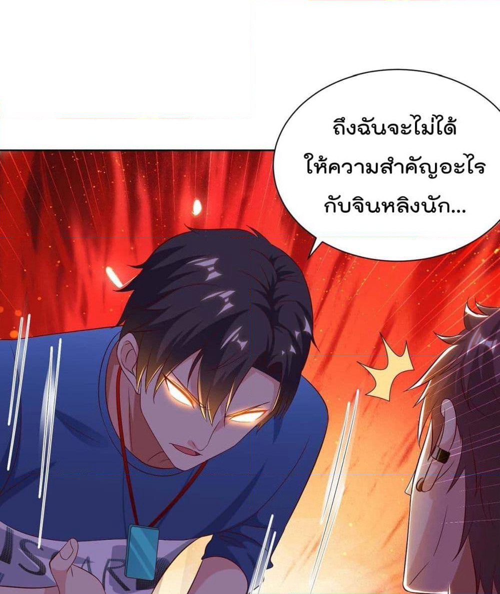 Rebirth Abandoned Less Return การเกิดใหม่ของจักรพรรดิเซียน page 2