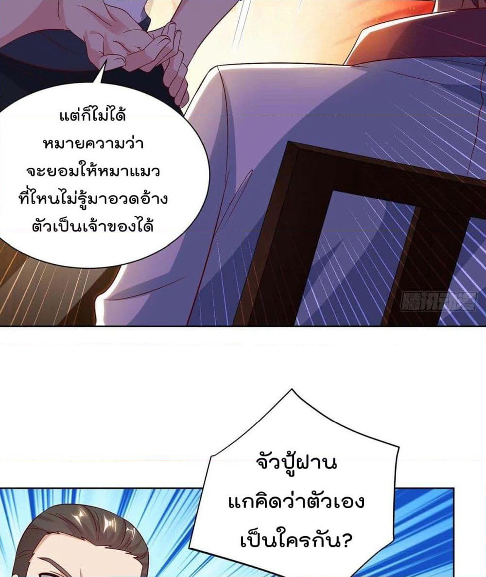 Rebirth Abandoned Less Return การเกิดใหม่ของจักรพรรดิเซียน page 3