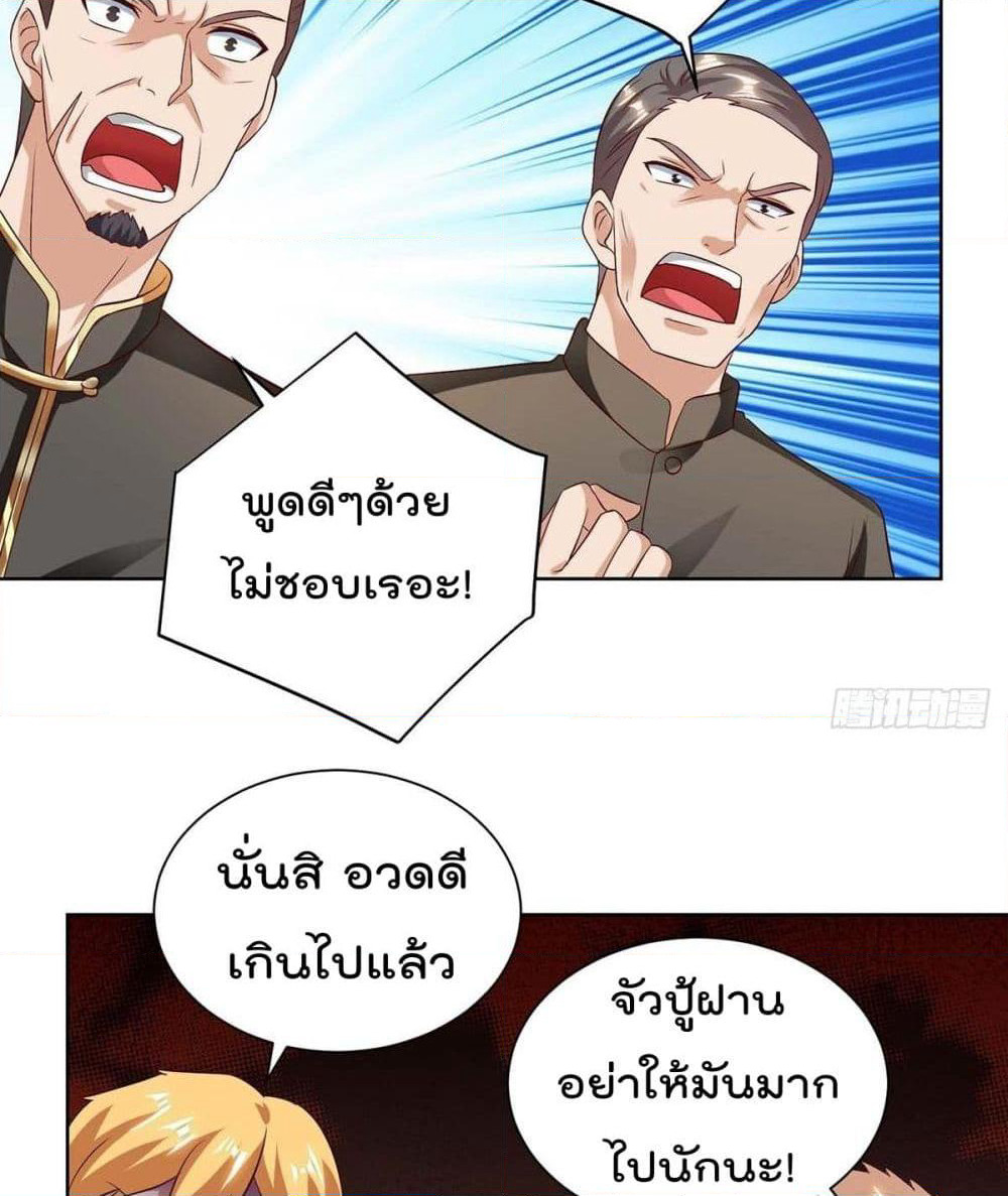 Rebirth Abandoned Less Return การเกิดใหม่ของจักรพรรดิเซียน page 4