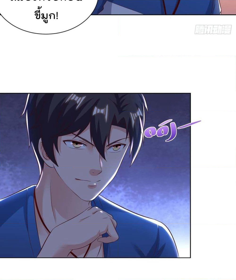 Rebirth Abandoned Less Return การเกิดใหม่ของจักรพรรดิเซียน page 7