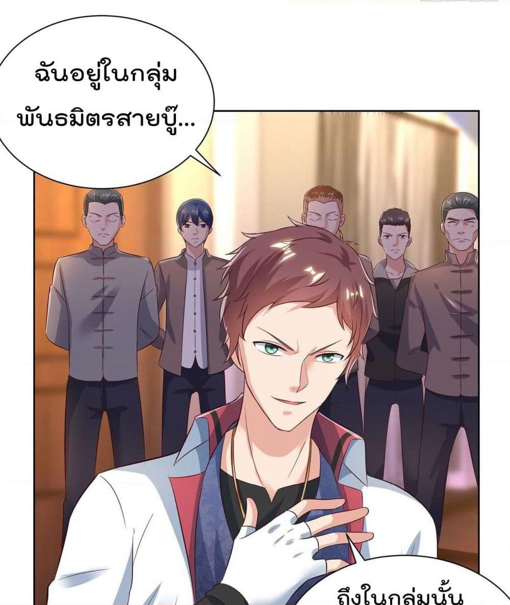 Rebirth Abandoned Less Return การเกิดใหม่ของจักรพรรดิเซียน page 9