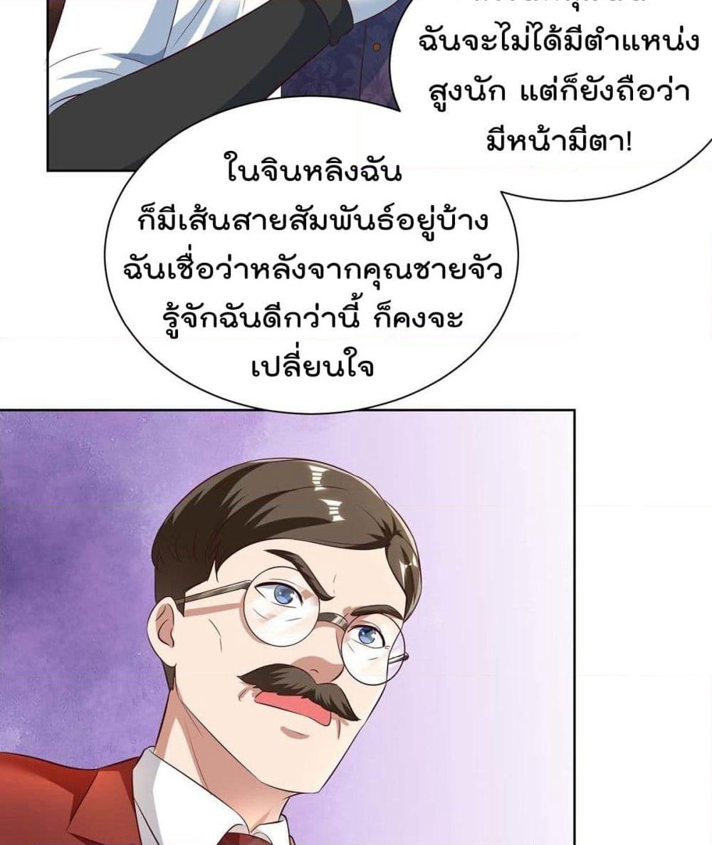 Rebirth Abandoned Less Return การเกิดใหม่ของจักรพรรดิเซียน page 10