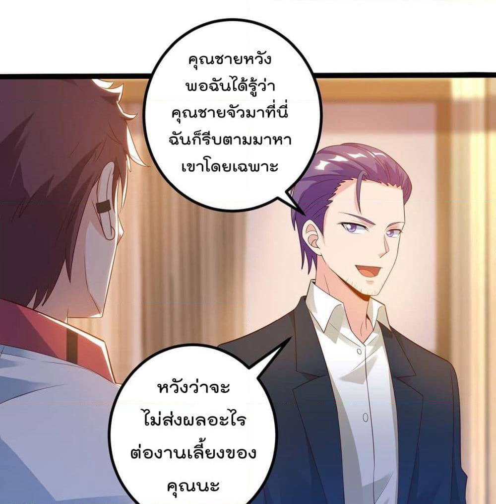 Rebirth Abandoned Less Return การเกิดใหม่ของจักรพรรดิเซียน page 2