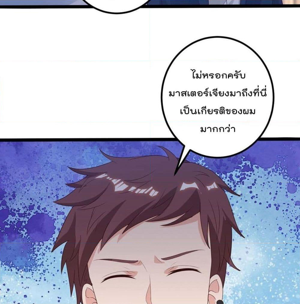 Rebirth Abandoned Less Return การเกิดใหม่ของจักรพรรดิเซียน page 3