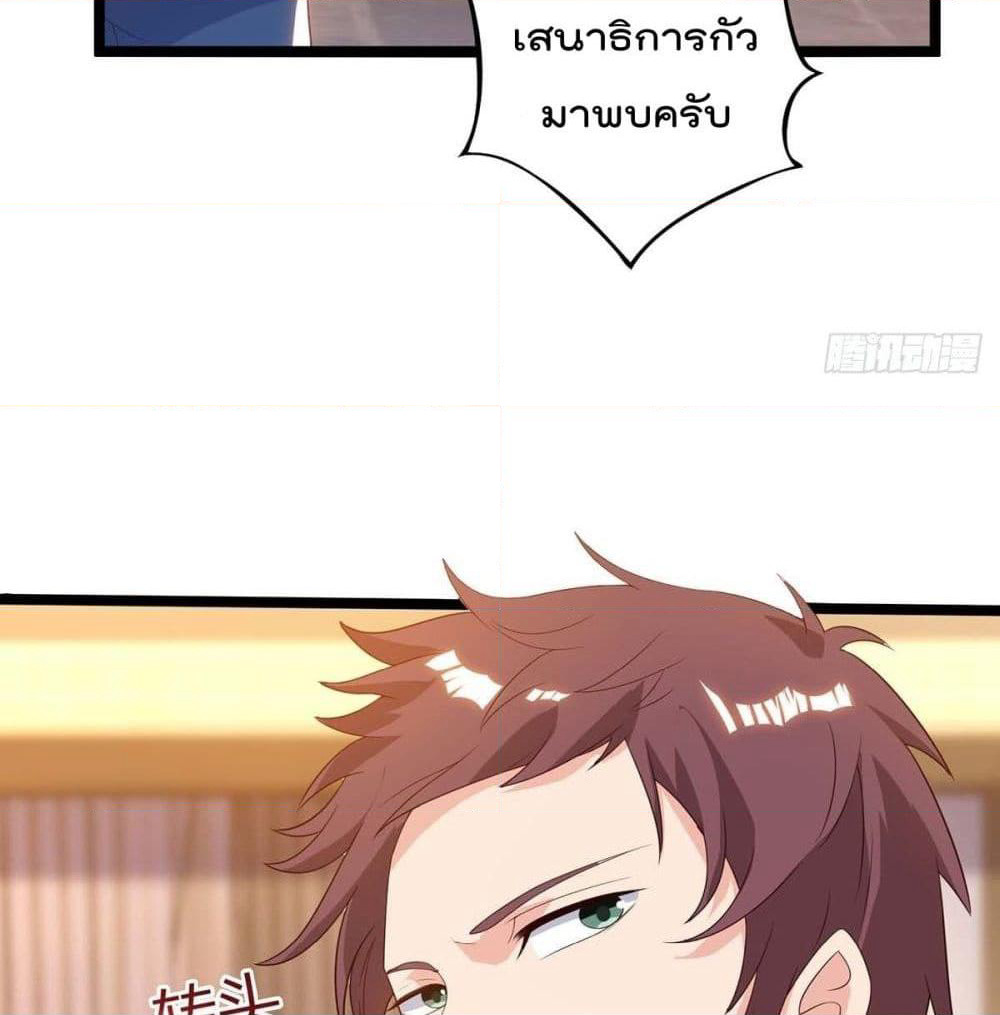 Rebirth Abandoned Less Return การเกิดใหม่ของจักรพรรดิเซียน page 6