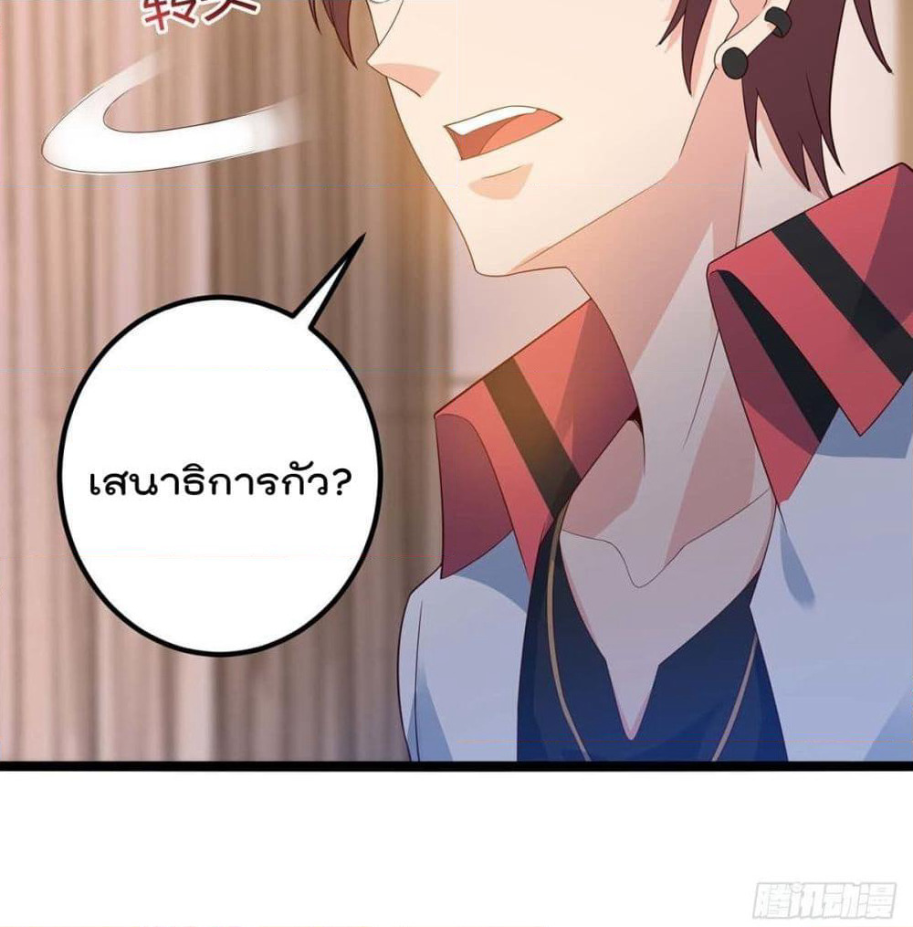Rebirth Abandoned Less Return การเกิดใหม่ของจักรพรรดิเซียน page 7