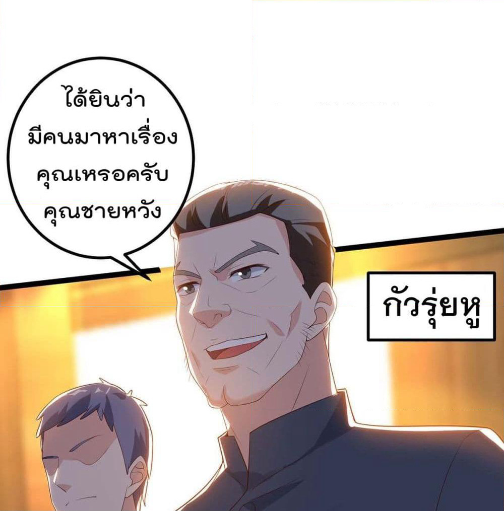 Rebirth Abandoned Less Return การเกิดใหม่ของจักรพรรดิเซียน page 8