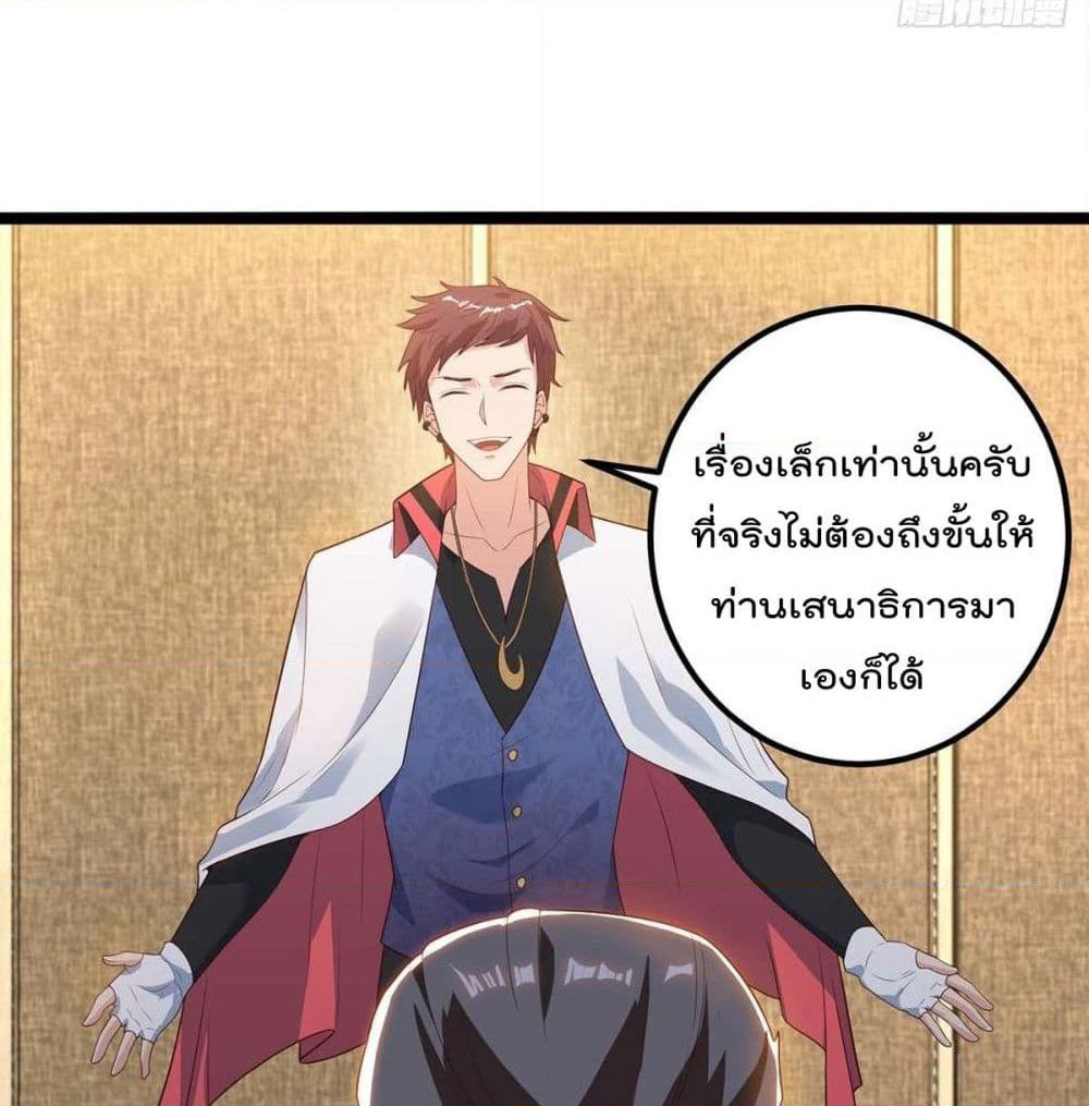 Rebirth Abandoned Less Return การเกิดใหม่ของจักรพรรดิเซียน page 10