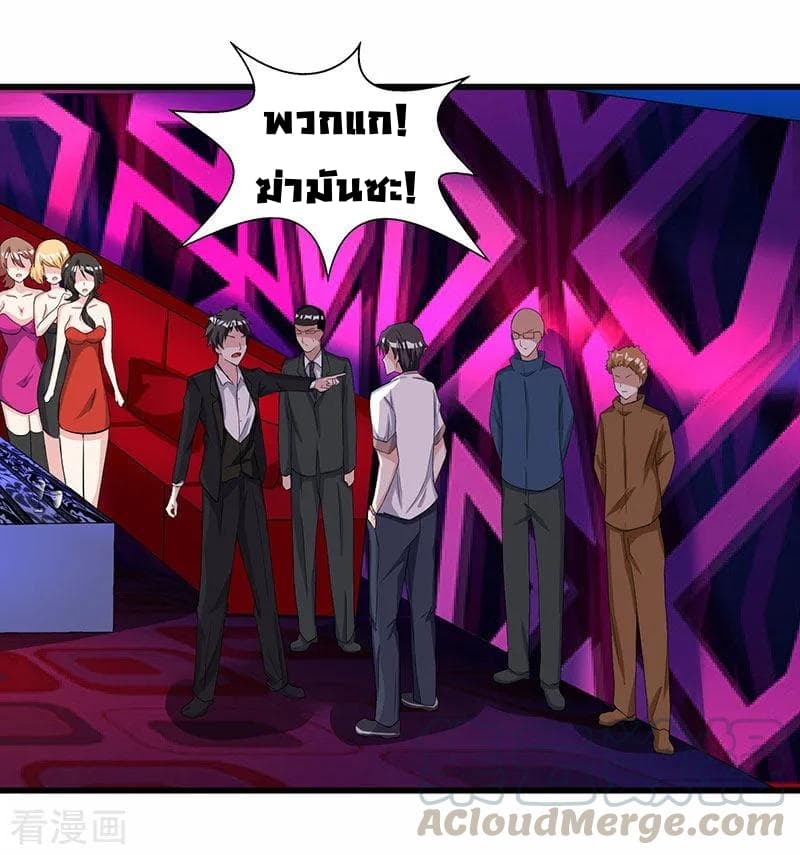 Rebirth Abandoned Less Return การเกิดใหม่ของจักรพรรดิเซียน page 2