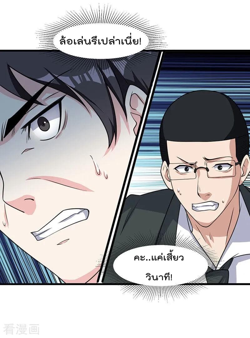 Rebirth Abandoned Less Return การเกิดใหม่ของจักรพรรดิเซียน page 8