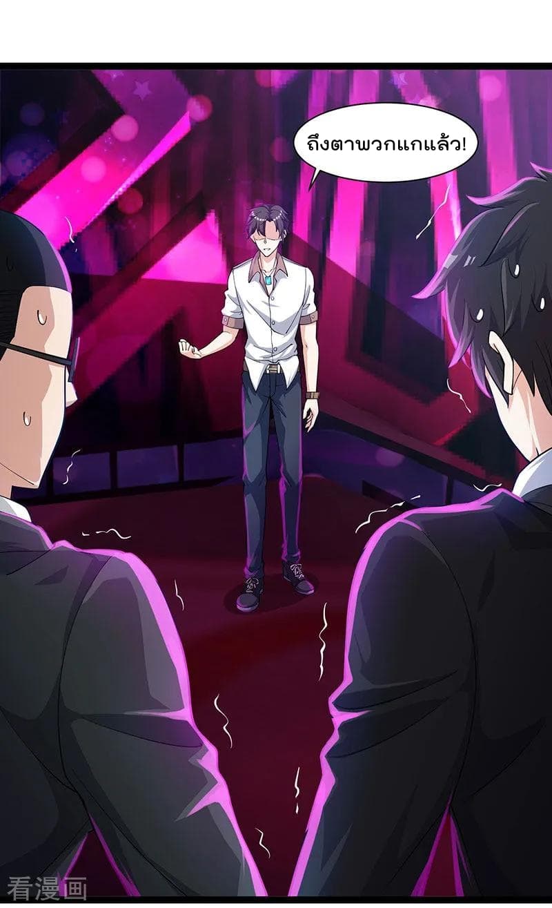 Rebirth Abandoned Less Return การเกิดใหม่ของจักรพรรดิเซียน page 9