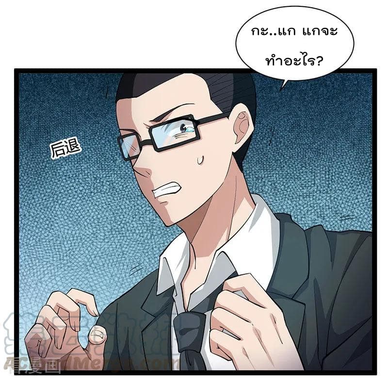 Rebirth Abandoned Less Return การเกิดใหม่ของจักรพรรดิเซียน page 10
