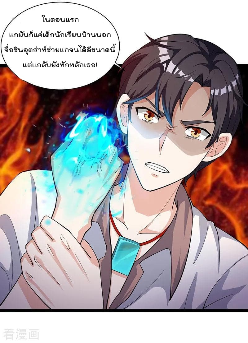 Rebirth Abandoned Less Return การเกิดใหม่ของจักรพรรดิเซียน page 11