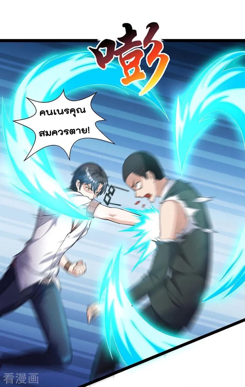 Rebirth Abandoned Less Return การเกิดใหม่ของจักรพรรดิเซียน page 12
