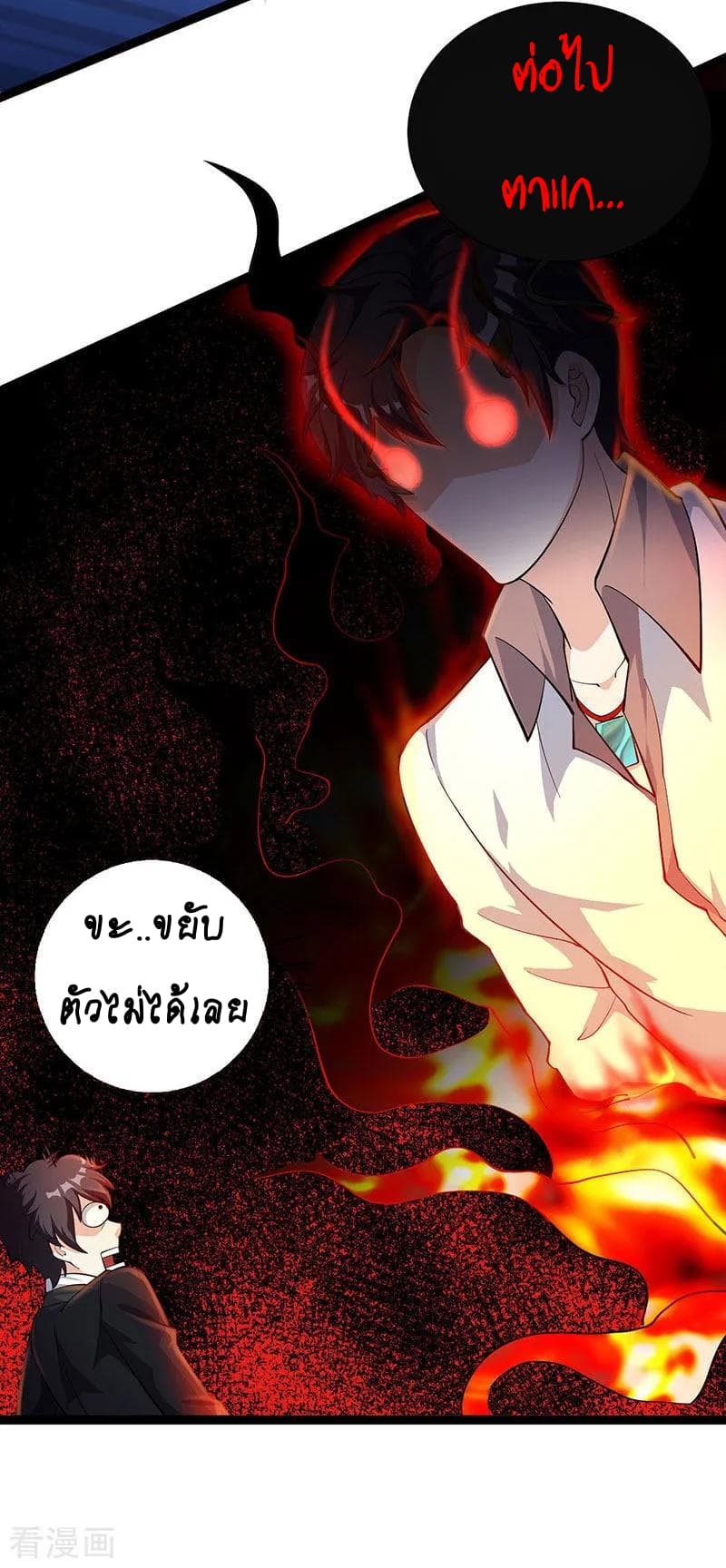 Rebirth Abandoned Less Return การเกิดใหม่ของจักรพรรดิเซียน page 13