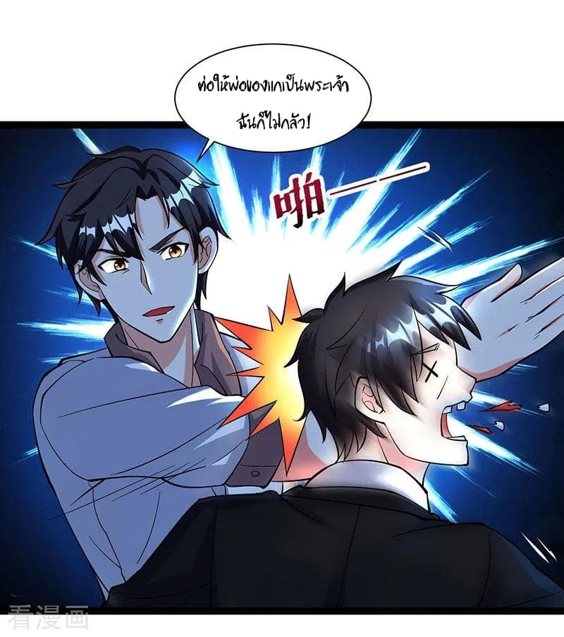 Rebirth Abandoned Less Return การเกิดใหม่ของจักรพรรดิเซียน page 15