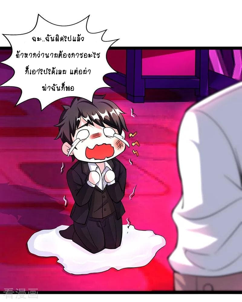 Rebirth Abandoned Less Return การเกิดใหม่ของจักรพรรดิเซียน page 16