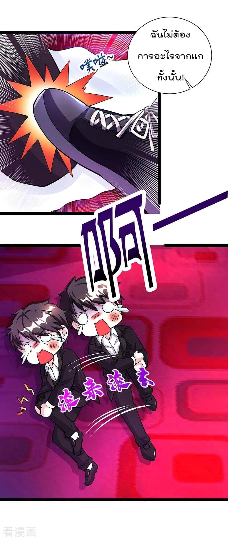 Rebirth Abandoned Less Return การเกิดใหม่ของจักรพรรดิเซียน page 17