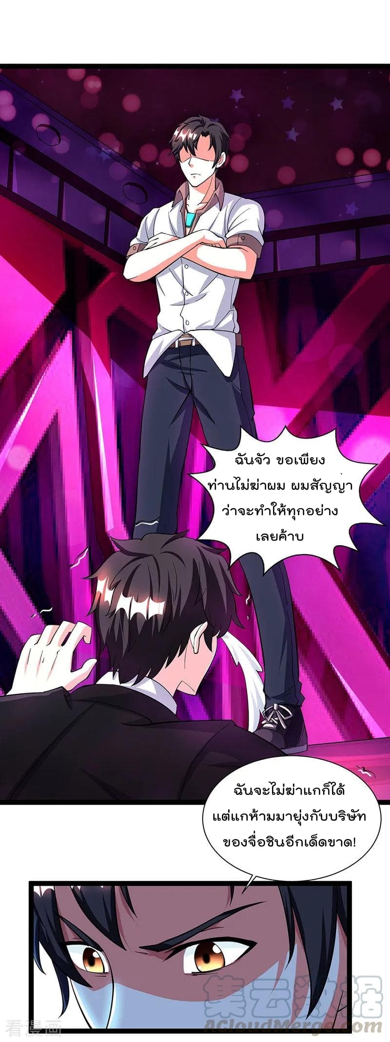 Rebirth Abandoned Less Return การเกิดใหม่ของจักรพรรดิเซียน page 18