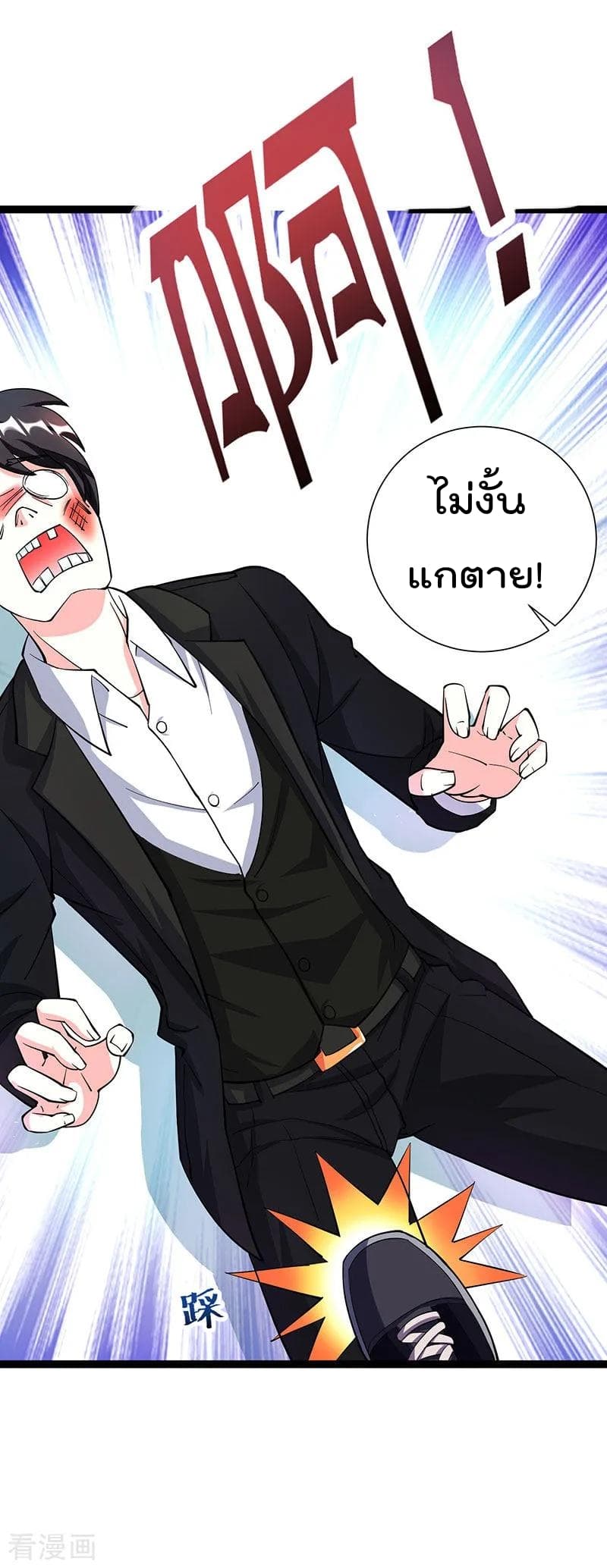 Rebirth Abandoned Less Return การเกิดใหม่ของจักรพรรดิเซียน page 19