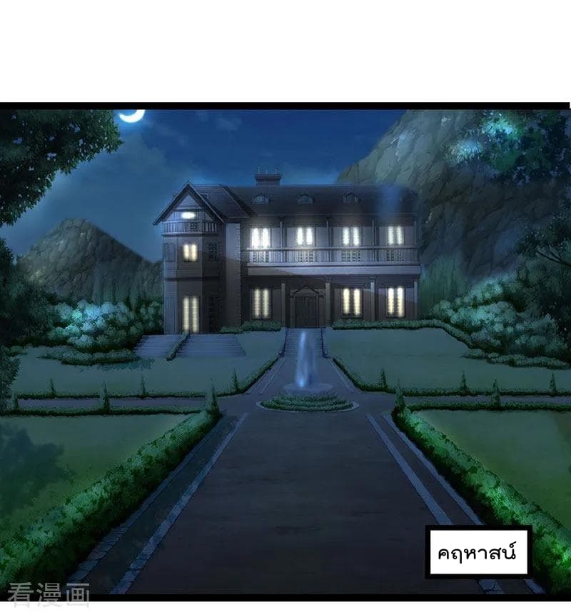 Rebirth Abandoned Less Return การเกิดใหม่ของจักรพรรดิเซียน page 21