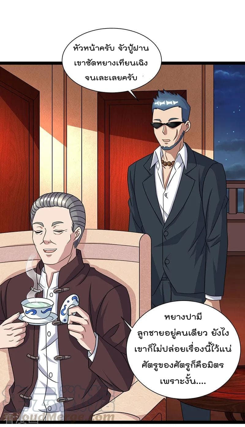 Rebirth Abandoned Less Return การเกิดใหม่ของจักรพรรดิเซียน page 22
