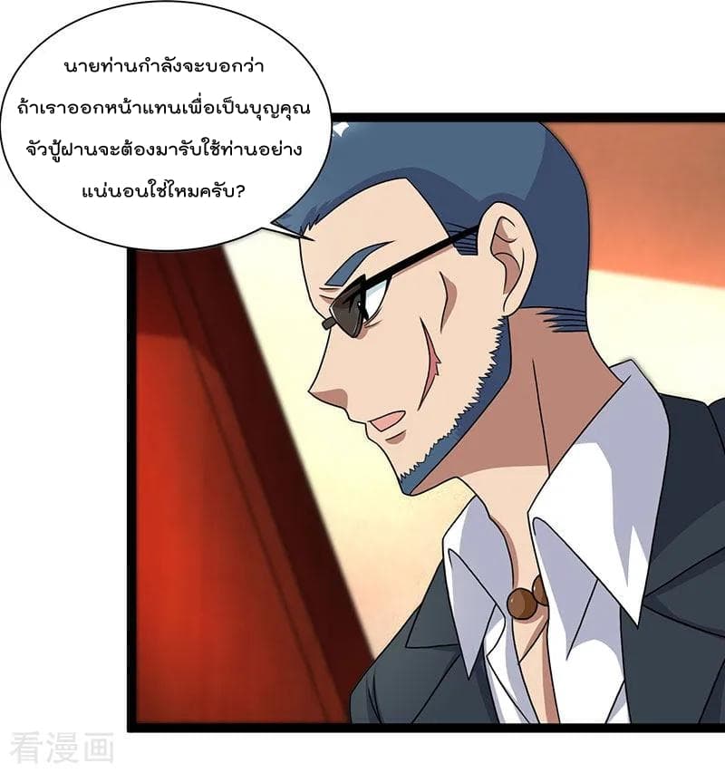 Rebirth Abandoned Less Return การเกิดใหม่ของจักรพรรดิเซียน page 23