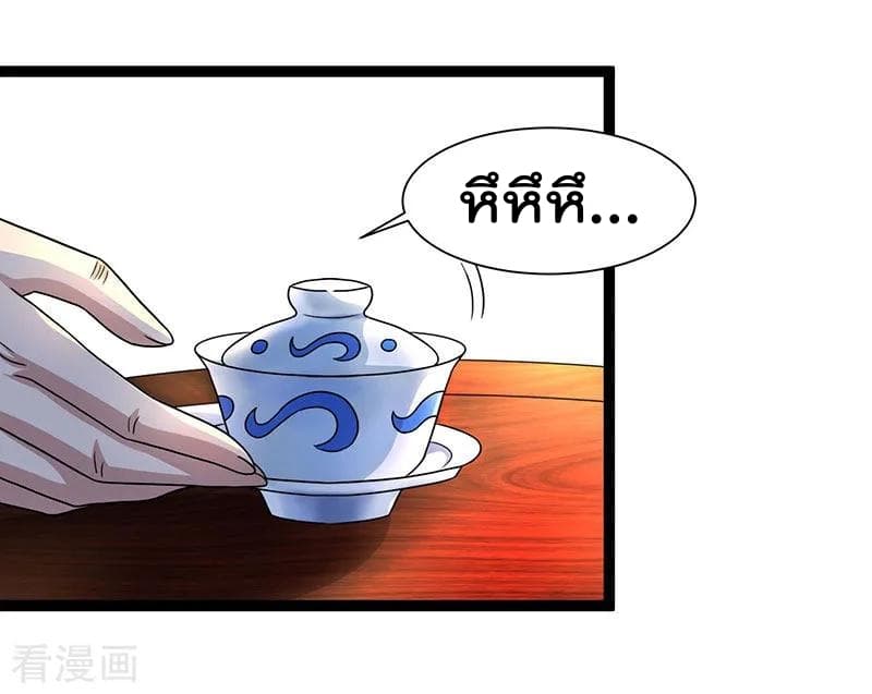 Rebirth Abandoned Less Return การเกิดใหม่ของจักรพรรดิเซียน page 24