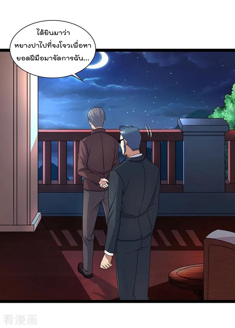 Rebirth Abandoned Less Return การเกิดใหม่ของจักรพรรดิเซียน page 25