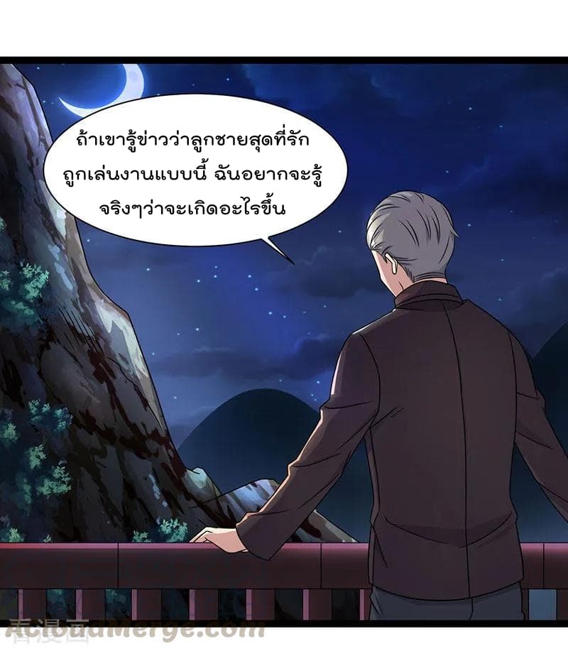 Rebirth Abandoned Less Return การเกิดใหม่ของจักรพรรดิเซียน page 26