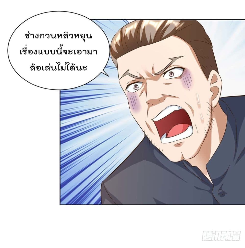 Rebirth Abandoned Less Return การเกิดใหม่ของจักรพรรดิเซียน page 2