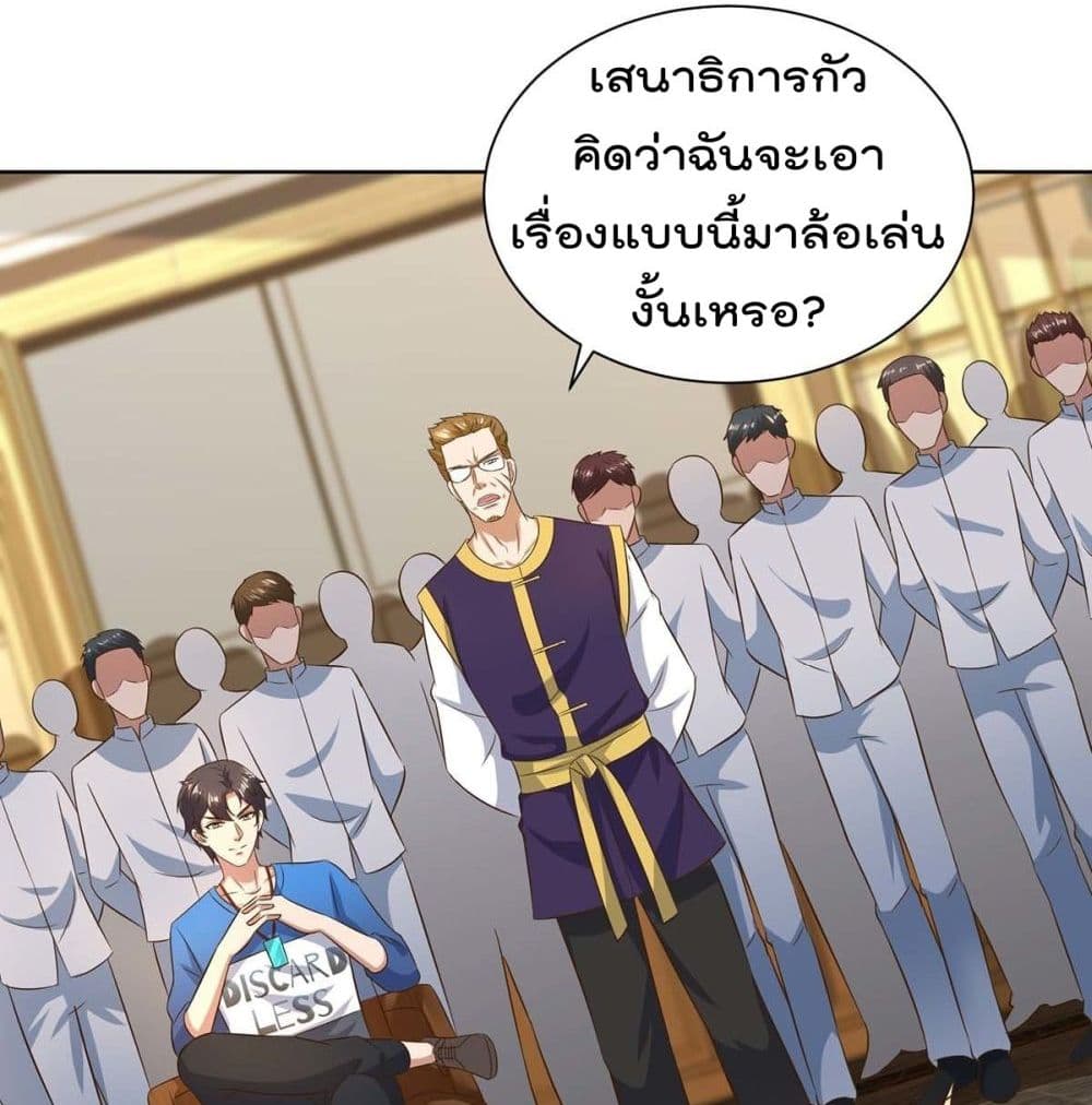 Rebirth Abandoned Less Return การเกิดใหม่ของจักรพรรดิเซียน page 3