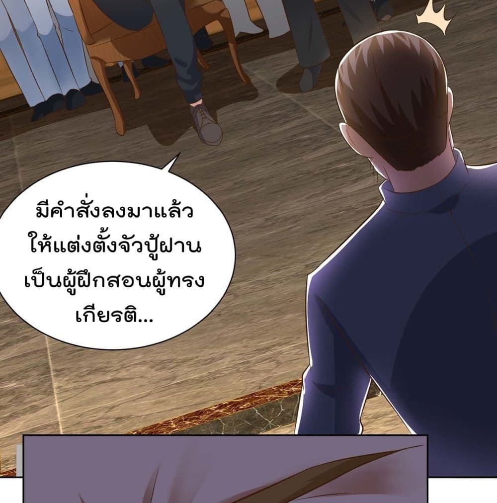 Rebirth Abandoned Less Return การเกิดใหม่ของจักรพรรดิเซียน page 4