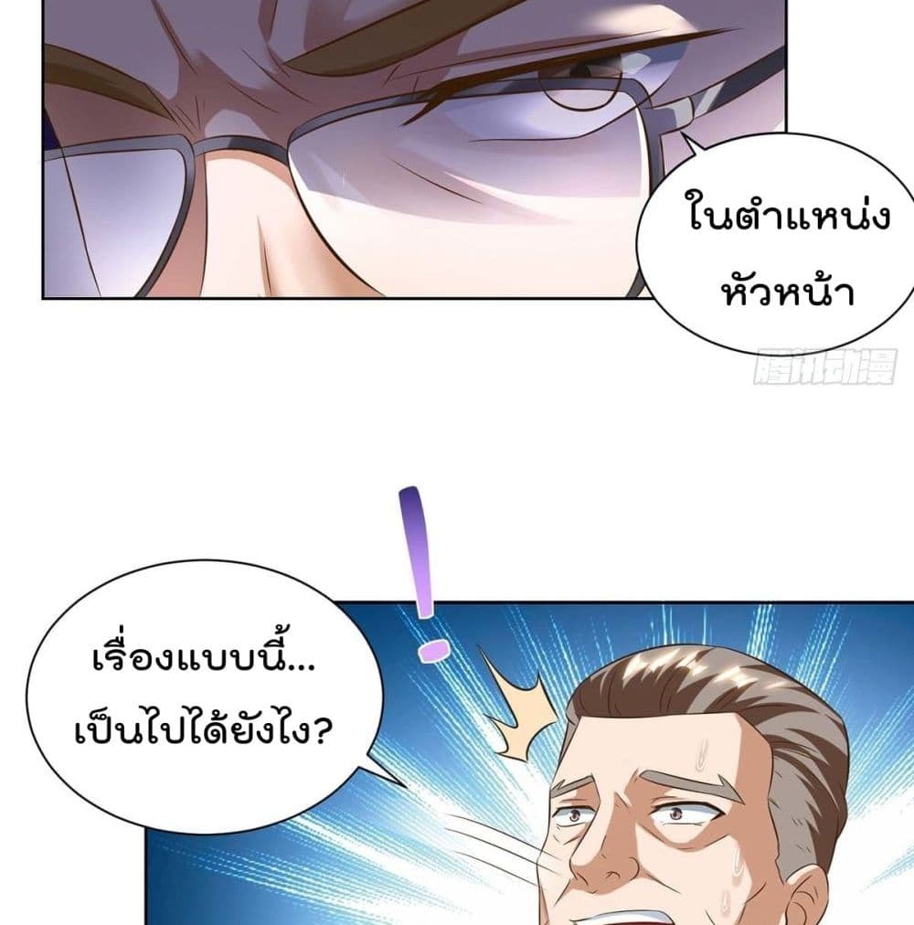 Rebirth Abandoned Less Return การเกิดใหม่ของจักรพรรดิเซียน page 5