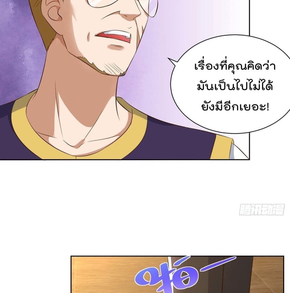 Rebirth Abandoned Less Return การเกิดใหม่ของจักรพรรดิเซียน page 7