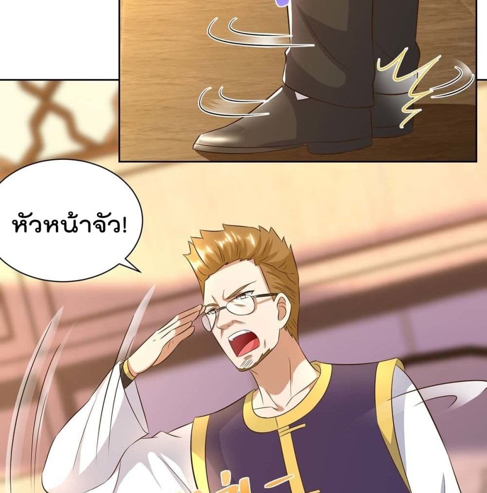 Rebirth Abandoned Less Return การเกิดใหม่ของจักรพรรดิเซียน page 8