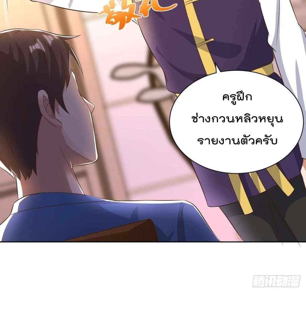 Rebirth Abandoned Less Return การเกิดใหม่ของจักรพรรดิเซียน page 9