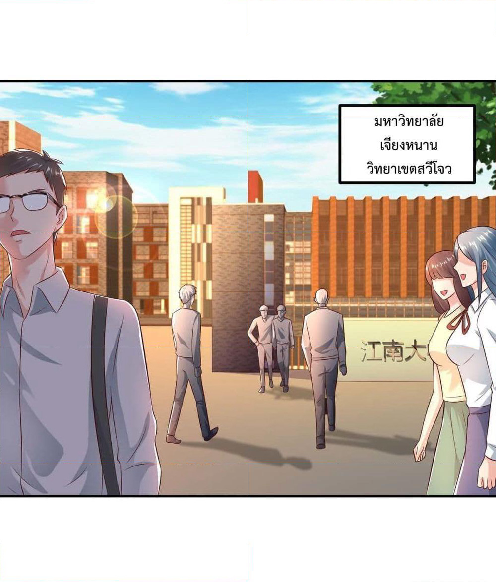 Rebirth Abandoned Less Return การเกิดใหม่ของจักรพรรดิเซียน page 2