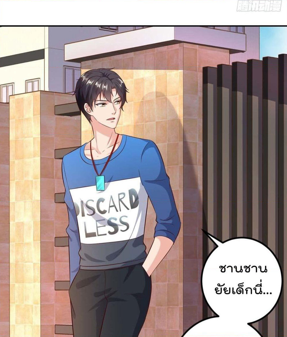 Rebirth Abandoned Less Return การเกิดใหม่ของจักรพรรดิเซียน page 3