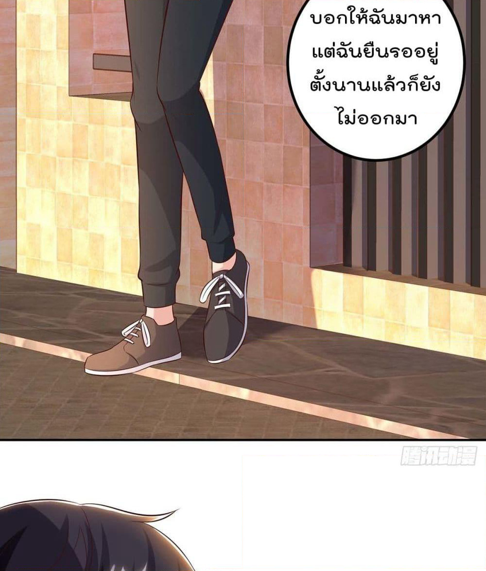Rebirth Abandoned Less Return การเกิดใหม่ของจักรพรรดิเซียน page 4