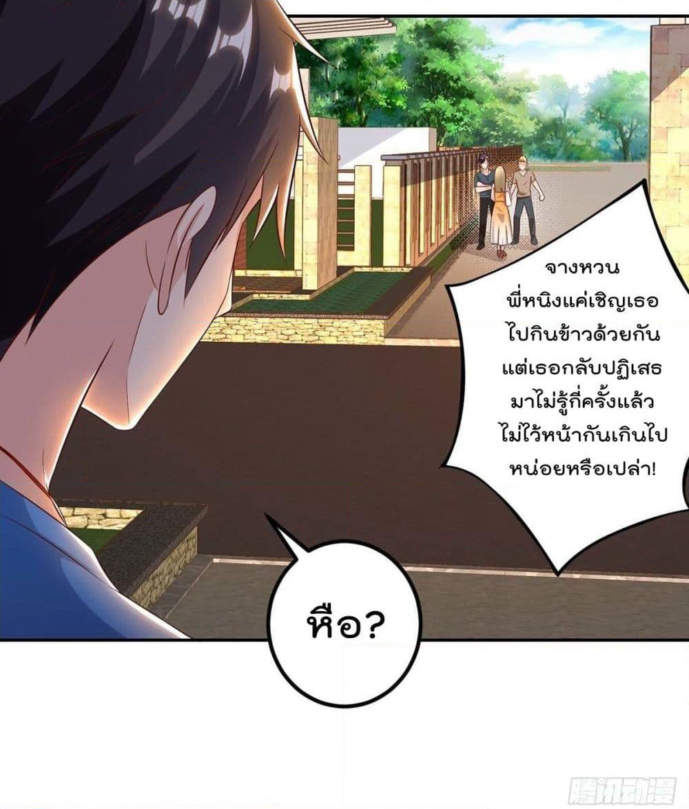 Rebirth Abandoned Less Return การเกิดใหม่ของจักรพรรดิเซียน page 5