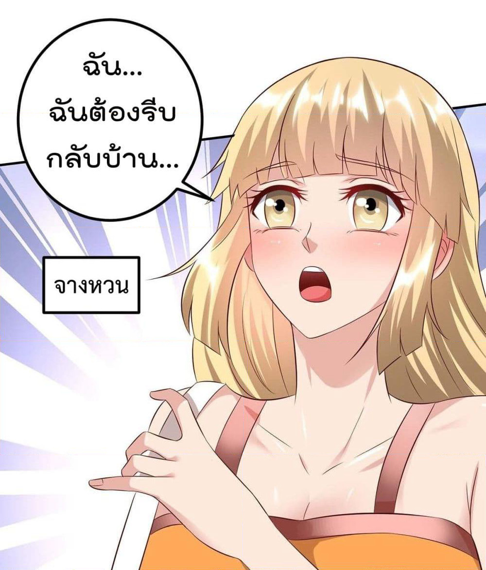 Rebirth Abandoned Less Return การเกิดใหม่ของจักรพรรดิเซียน page 6