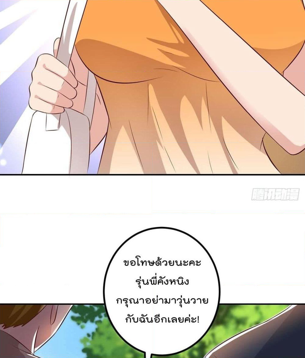 Rebirth Abandoned Less Return การเกิดใหม่ของจักรพรรดิเซียน page 7