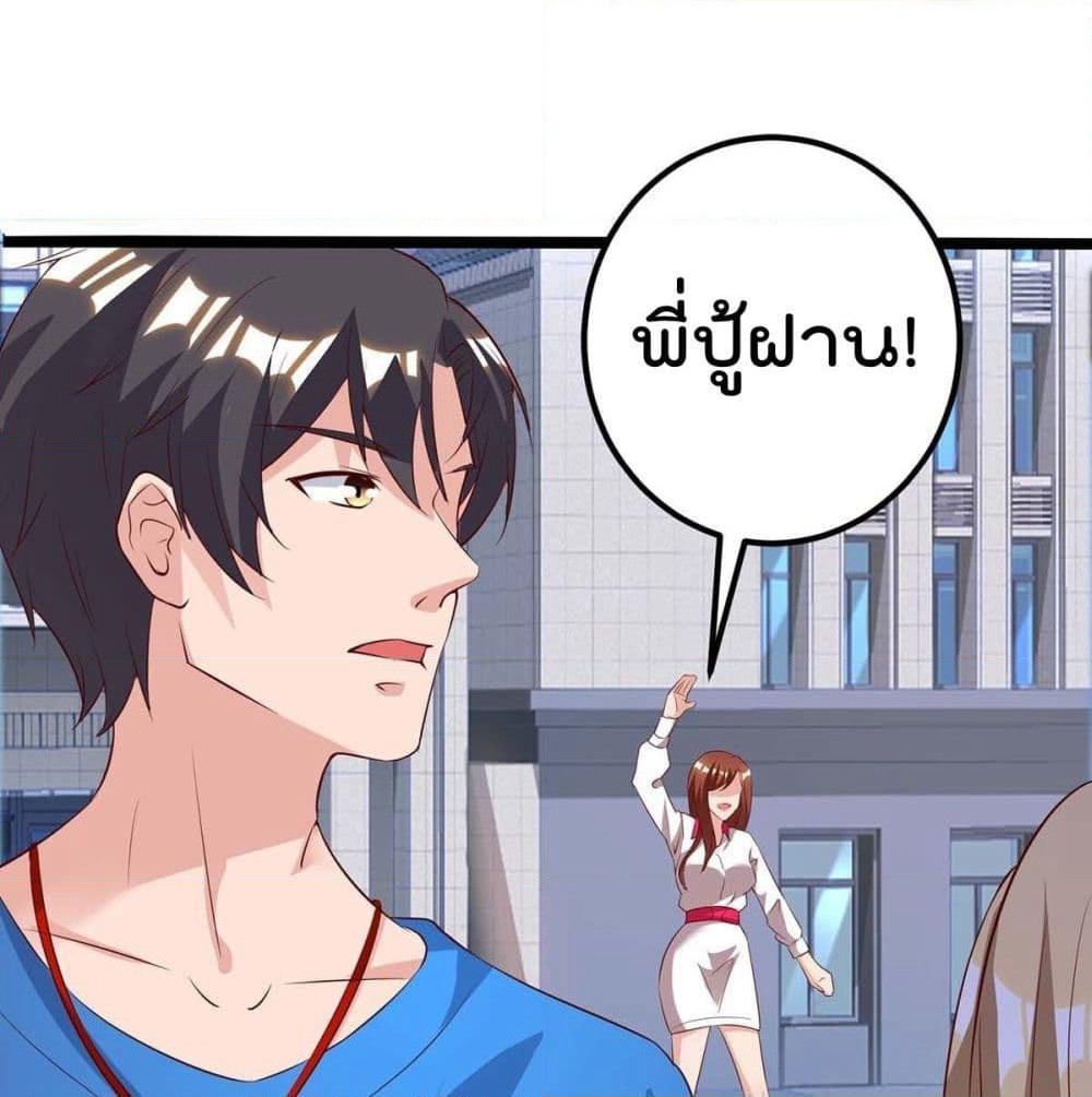 Rebirth Abandoned Less Return การเกิดใหม่ของจักรพรรดิเซียน page 2