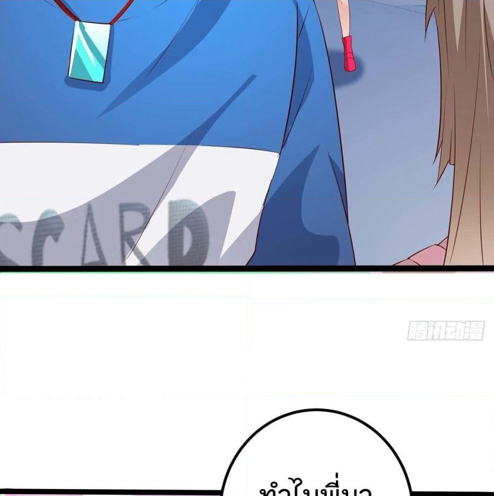 Rebirth Abandoned Less Return การเกิดใหม่ของจักรพรรดิเซียน page 3