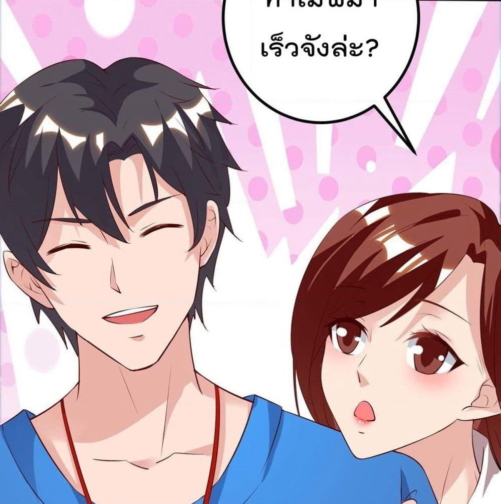 Rebirth Abandoned Less Return การเกิดใหม่ของจักรพรรดิเซียน page 4
