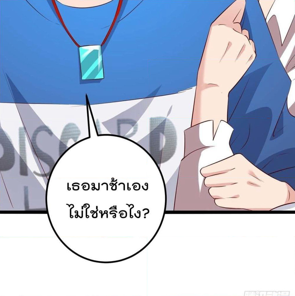 Rebirth Abandoned Less Return การเกิดใหม่ของจักรพรรดิเซียน page 5