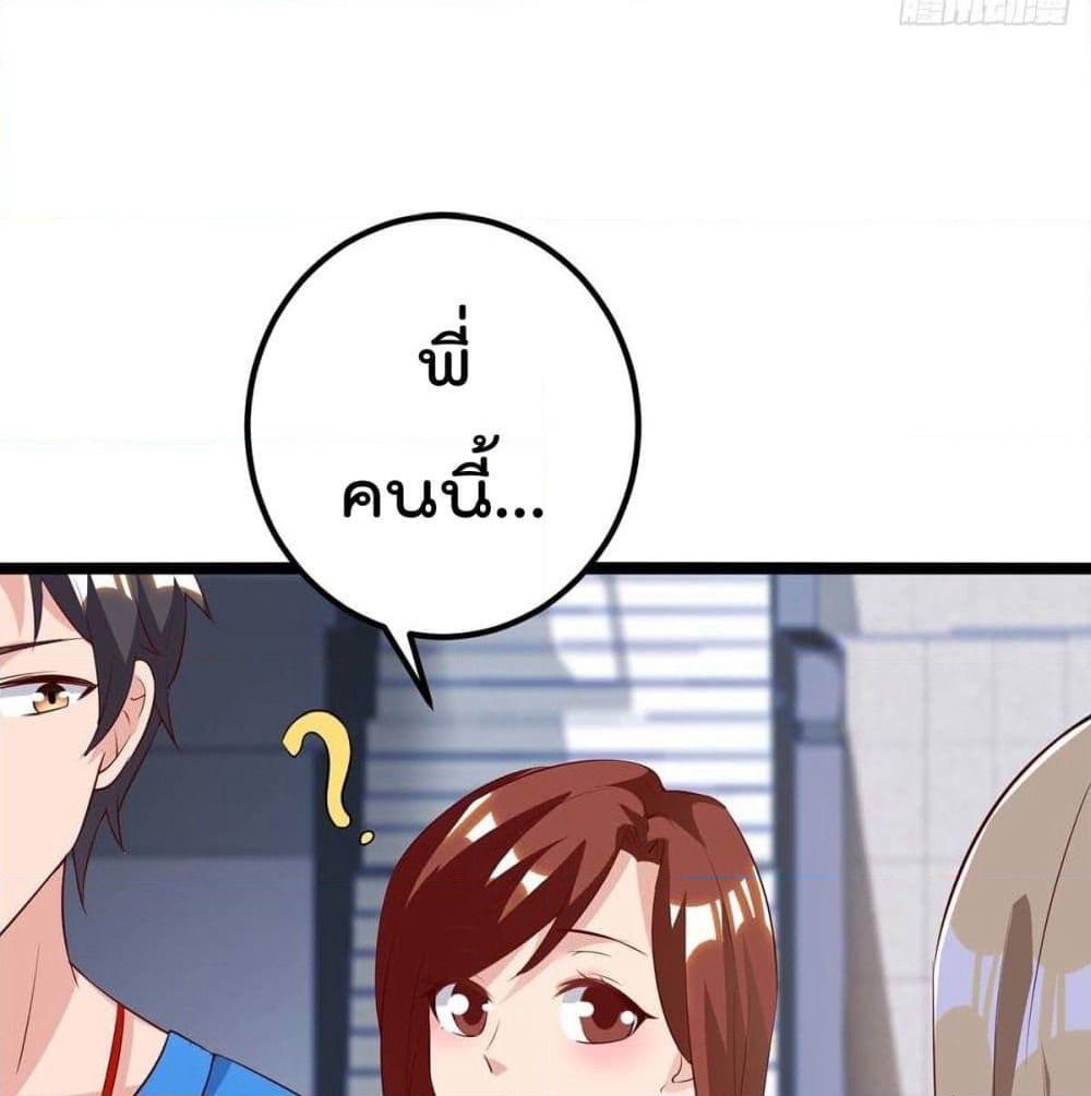 Rebirth Abandoned Less Return การเกิดใหม่ของจักรพรรดิเซียน page 6